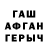 ГАШ убойный Uger UwU