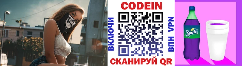 цена   Мышкин  Codein напиток Lean (лин) 