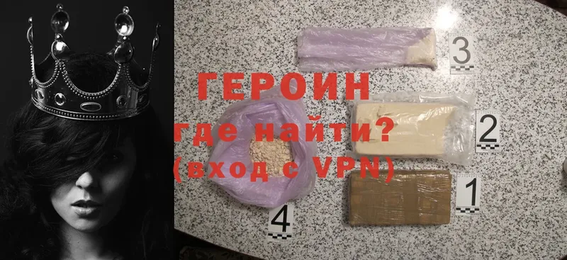 Героин Heroin  сколько стоит  Мышкин 