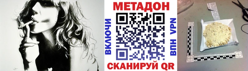 Метадон methadone  omg ТОР  Мышкин 