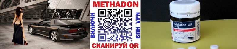 Метадон VHQ Мышкин